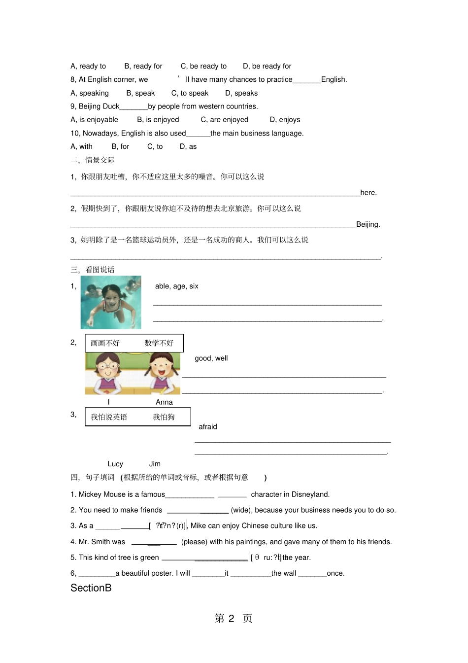 九年级上Unit3Topic1词组句子专项新题型无答案-学习文档_第2页