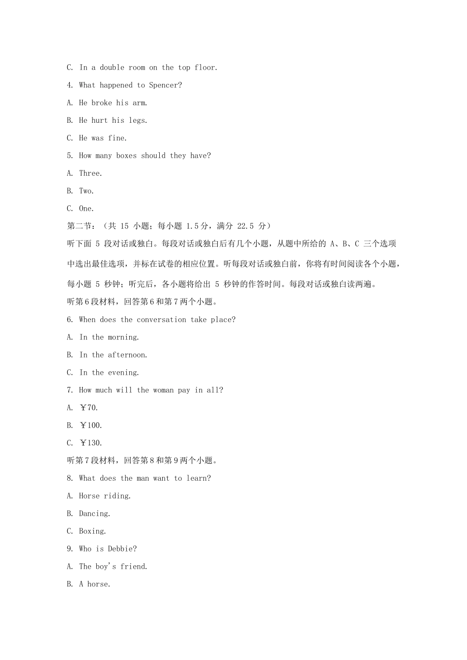 吉林省长春市外国语学校高一英语上学期期末考试试卷_第2页