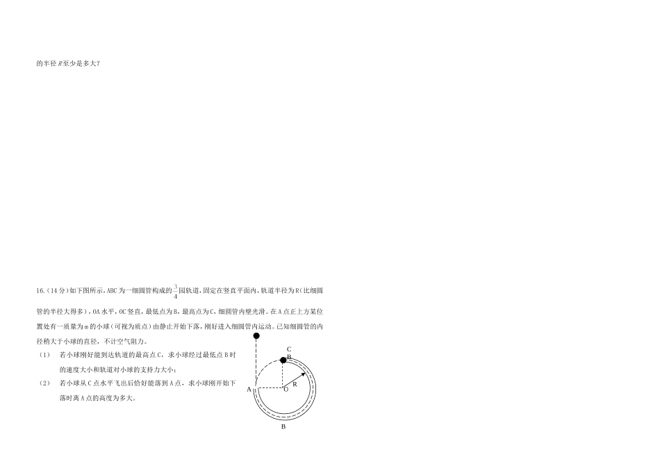 白银市八中高一年级第二学期第二次月考答题卡_第2页