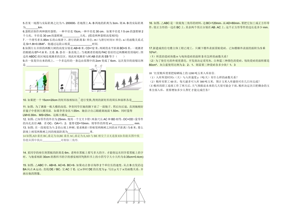 九年级课本习题_第3页