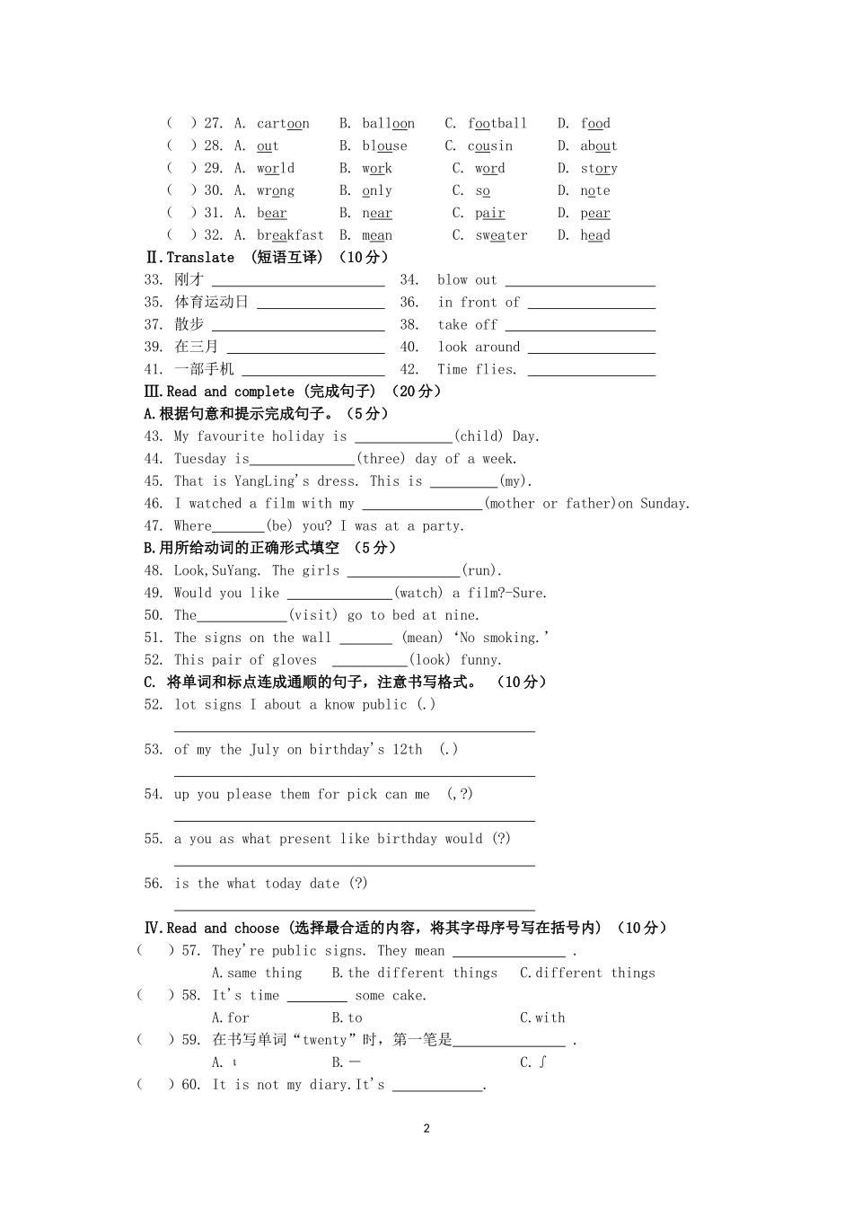 2011--2012学年度Unit1--Unit36A_第2页