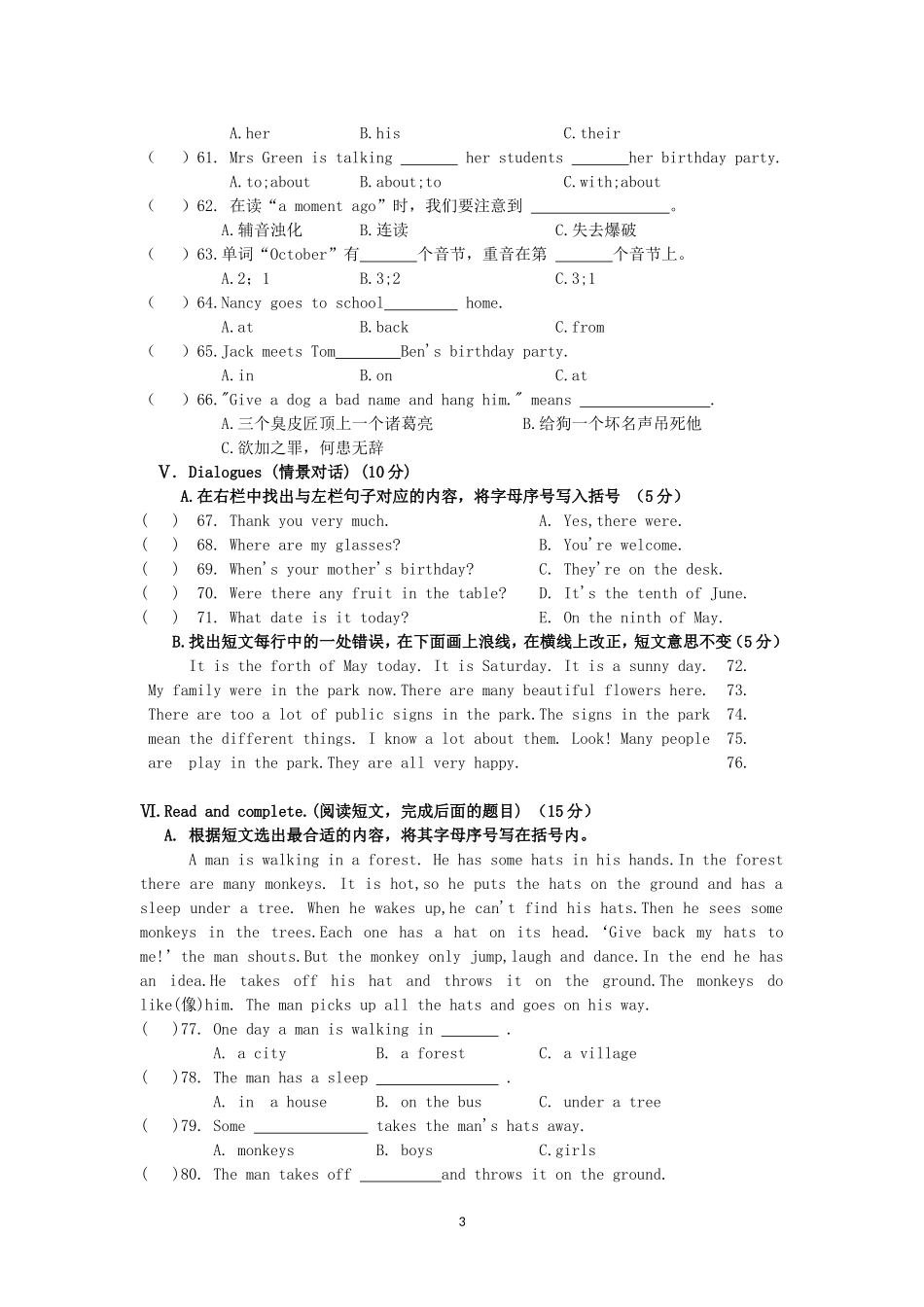 2011--2012学年度Unit1--Unit36A_第3页