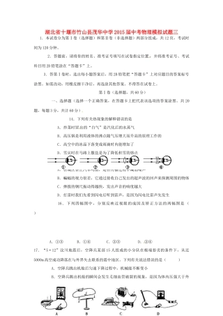 中考物理模拟试卷三试卷(00002)