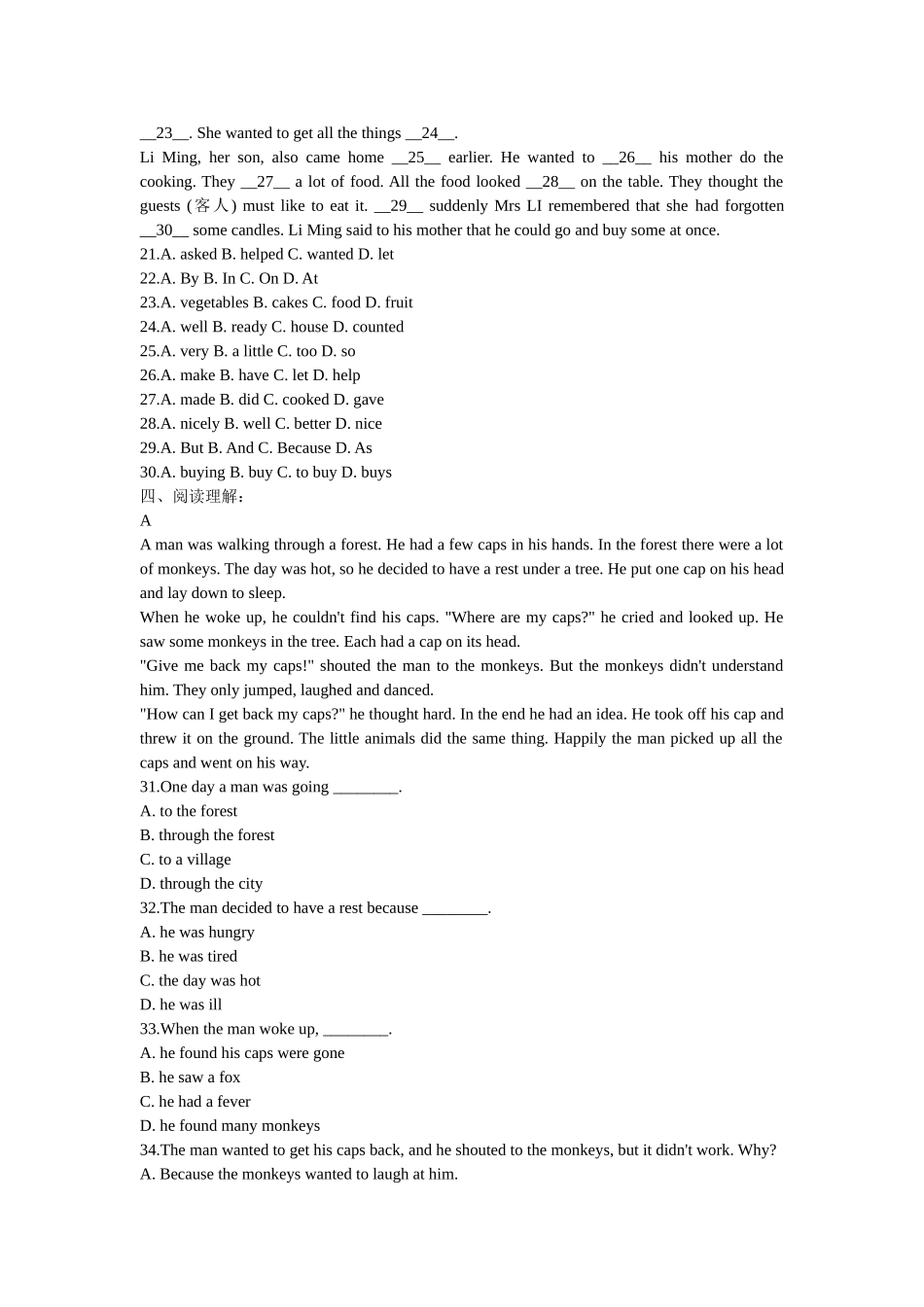 初一英语期末考试模拟卷)_第3页