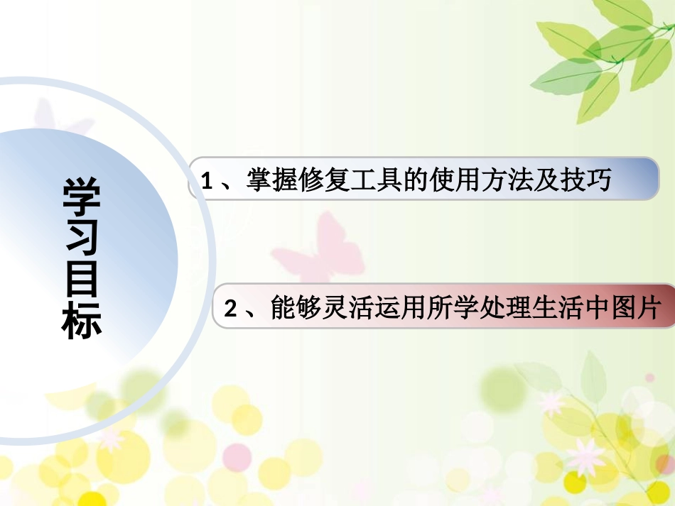 4.我是平面设计师-(3)_第2页