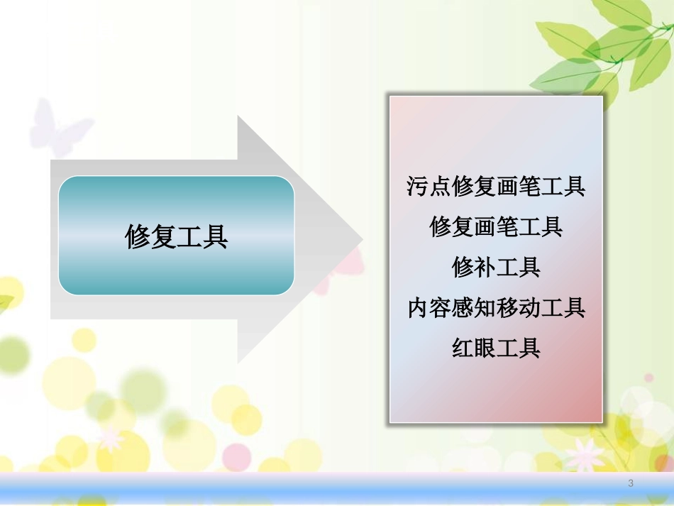 4.我是平面设计师-(3)_第3页