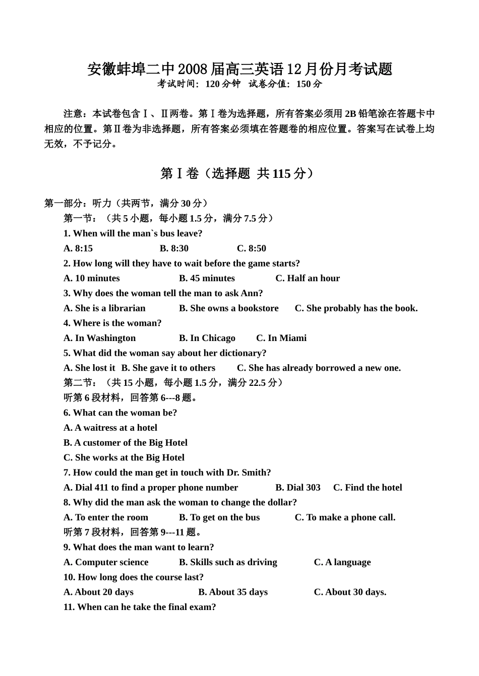 安徽蚌埠二中高三英语12月份月考试卷_第1页