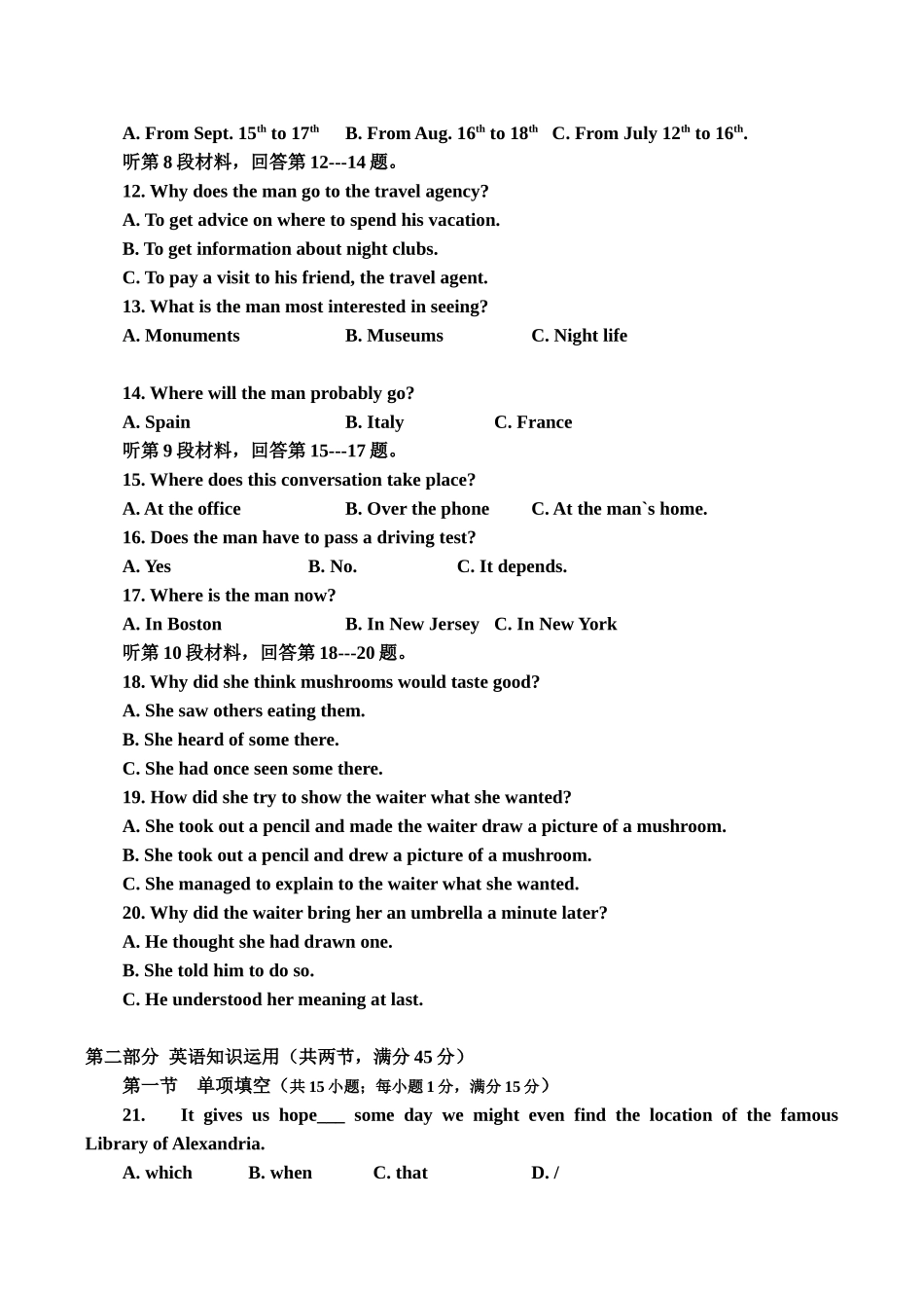 安徽蚌埠二中高三英语12月份月考试卷_第2页