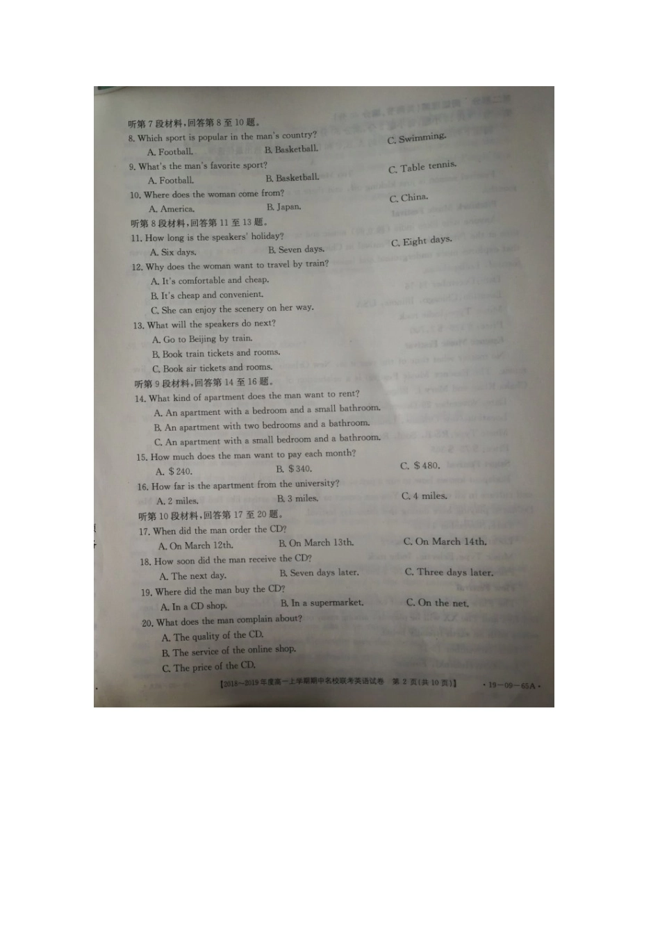 山西省晋中市和顺县一中高一英语上学期期中试卷(扫描版，无答案)试卷_第2页