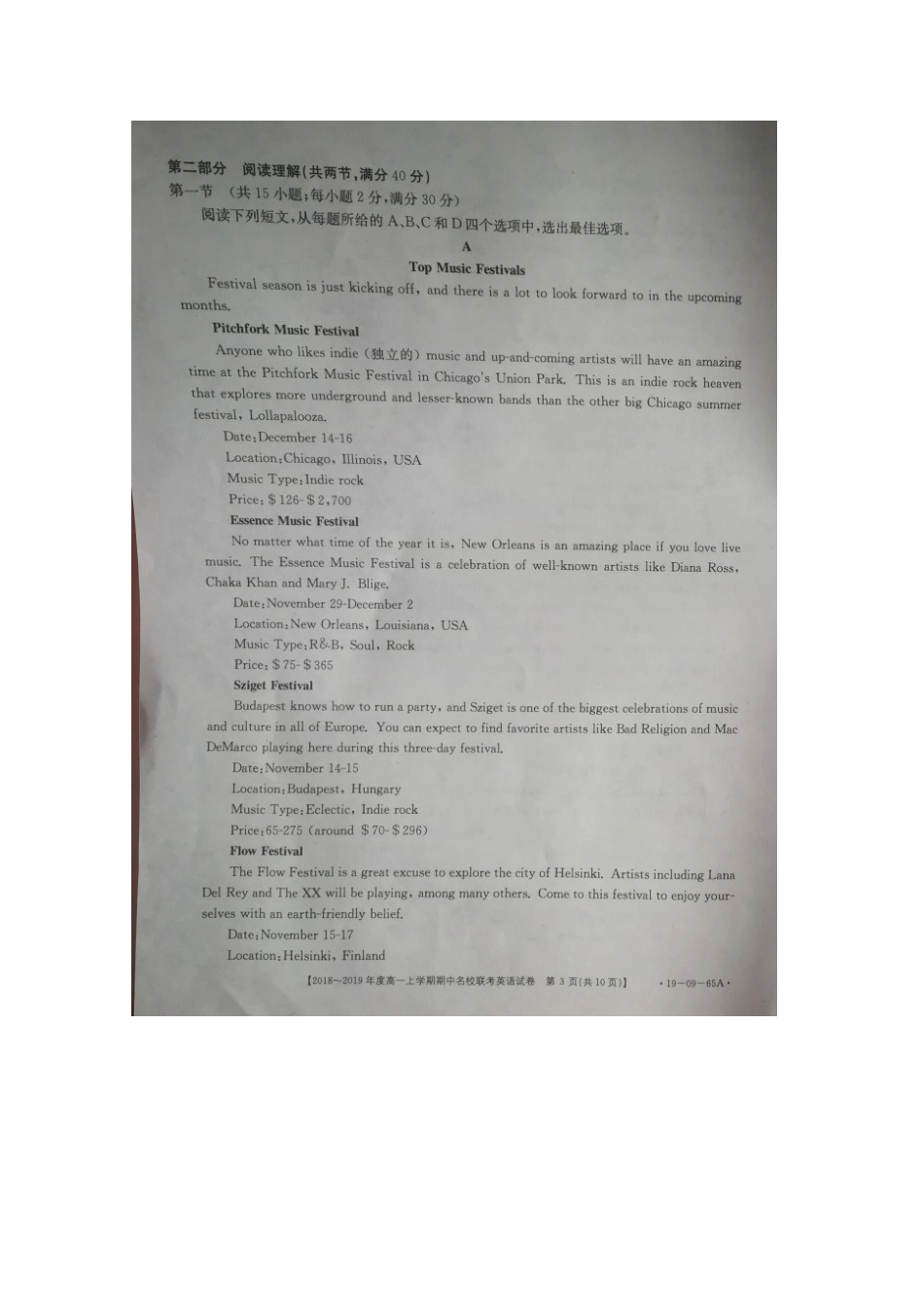 山西省晋中市和顺县一中高一英语上学期期中试卷(扫描版，无答案)试卷_第3页