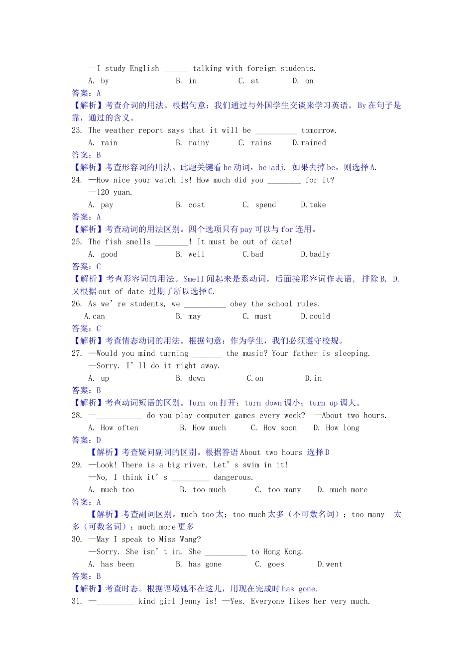 山东省淄博中考英语真题试卷(解析版)试卷_第3页