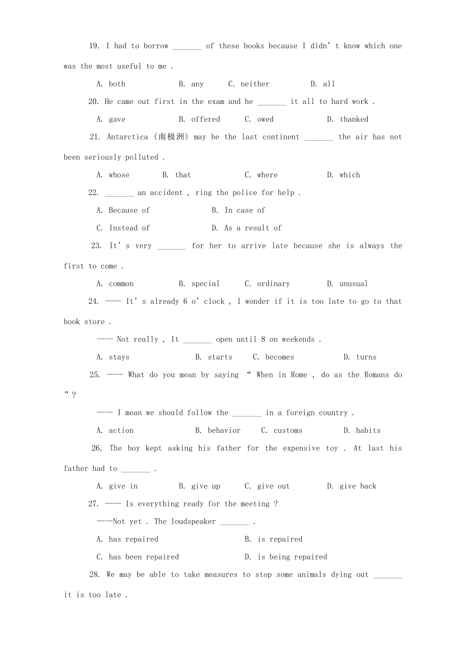 北京市西城区高一英语抽样测试 人教版试卷_第3页