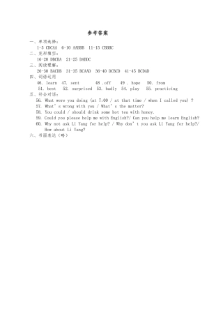 北大附中河南分校(宇华教育集团)八年级英语上学期第一次月考试卷答案 北大附中河南分校(宇华教育集团)八年级英语上学期第一次月考试卷(宏志班，pdf) 人教新目标版 北大附中河南分校(宇华教育集团)八年级英语上学期第一次月考试卷(宏志班，pdf) 人教新目标版