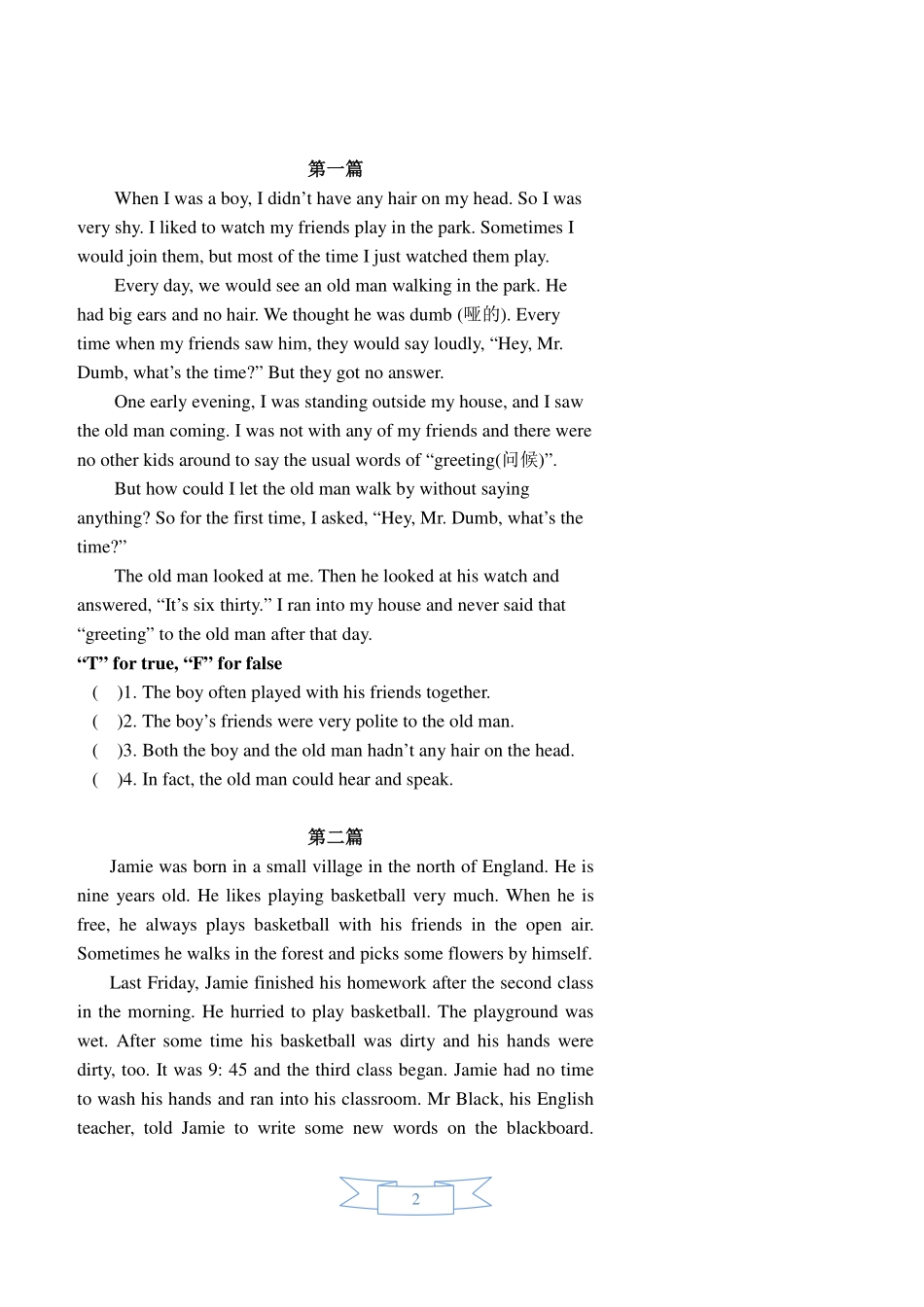 中考英语复习综合训练 情景交际(一)作业(pdf)试卷_第2页