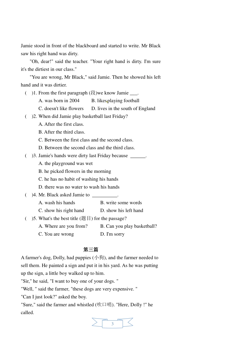 中考英语复习综合训练 情景交际(一)作业(pdf)试卷_第3页