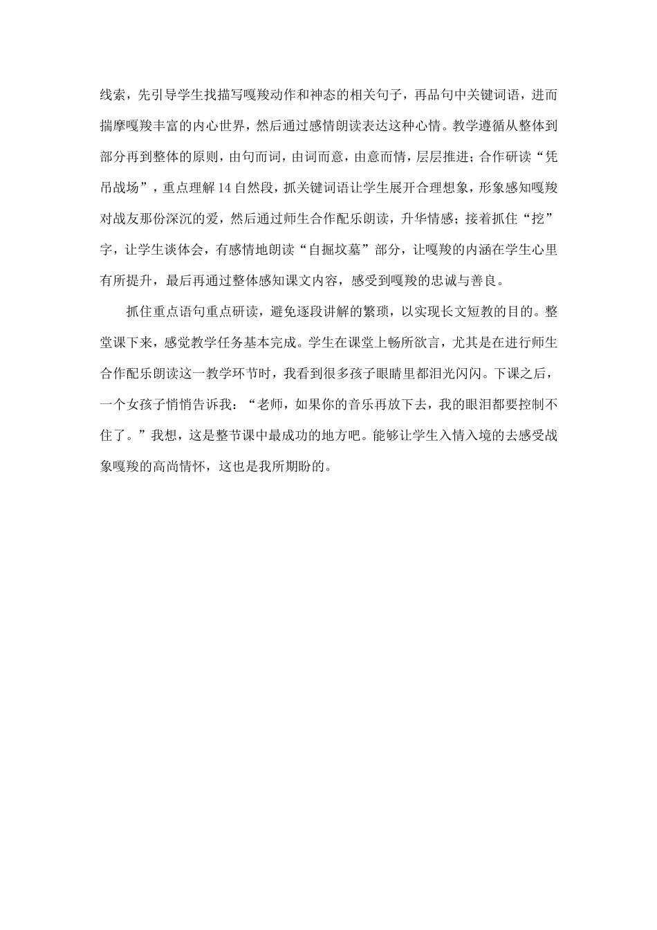 最后一头战象-(4)_第2页