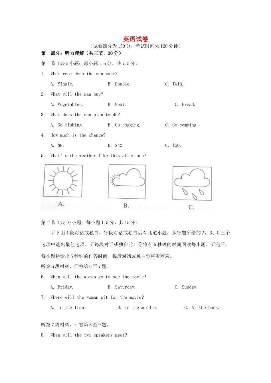 北京四中高三上学期期中英语试题(无答案)新人教版 试题_第1页
