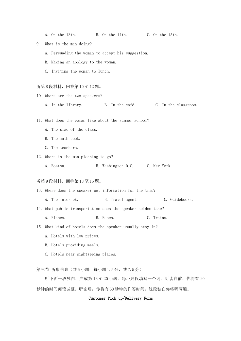 北京四中高三上学期期中英语试题(无答案)新人教版 试题_第2页