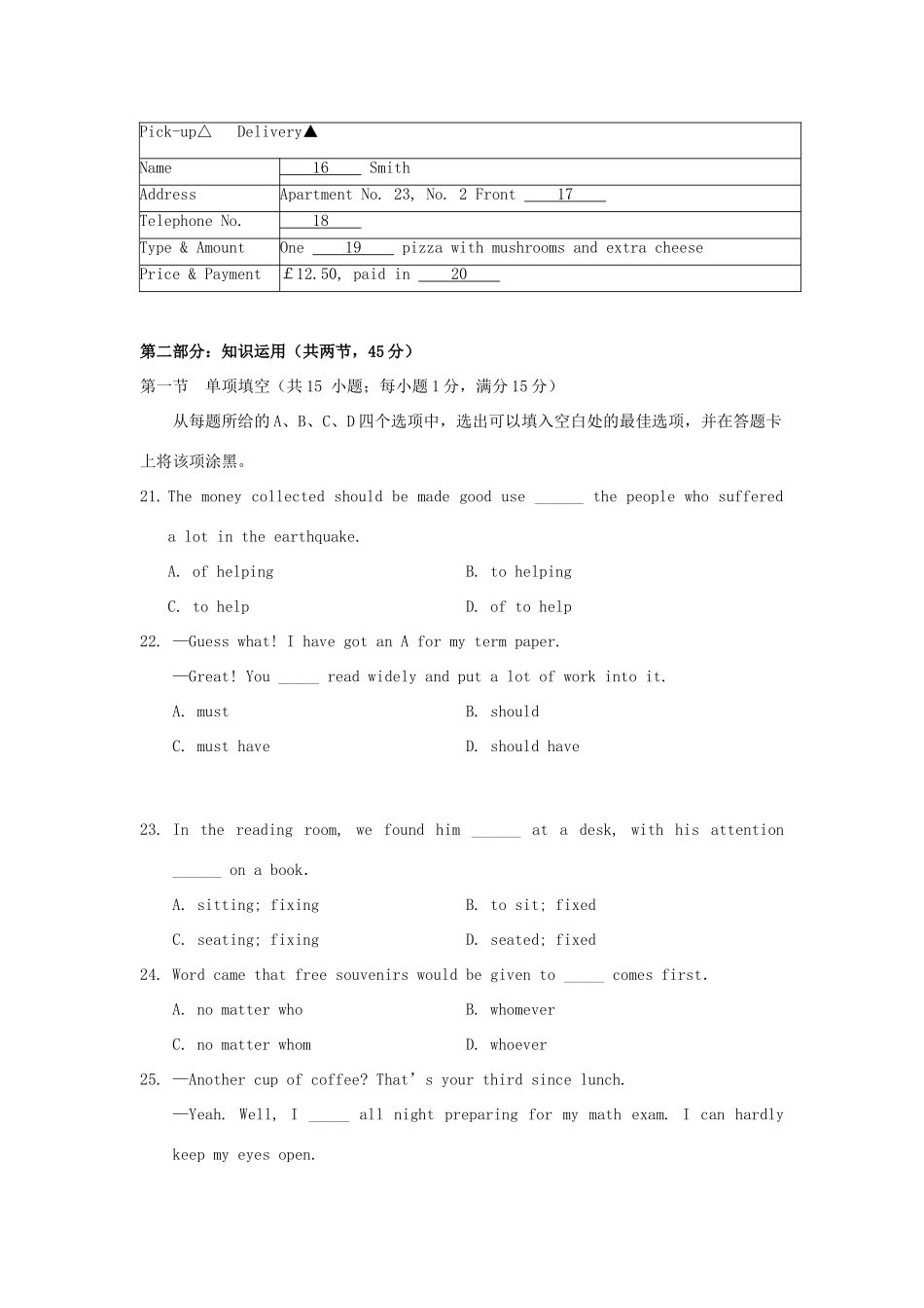 北京四中高三上学期期中英语试题(无答案)新人教版 试题_第3页