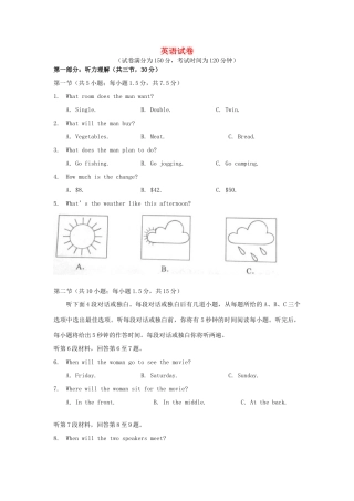 北京四中高三上学期期中英语试题(无答案)新人教版 试题
