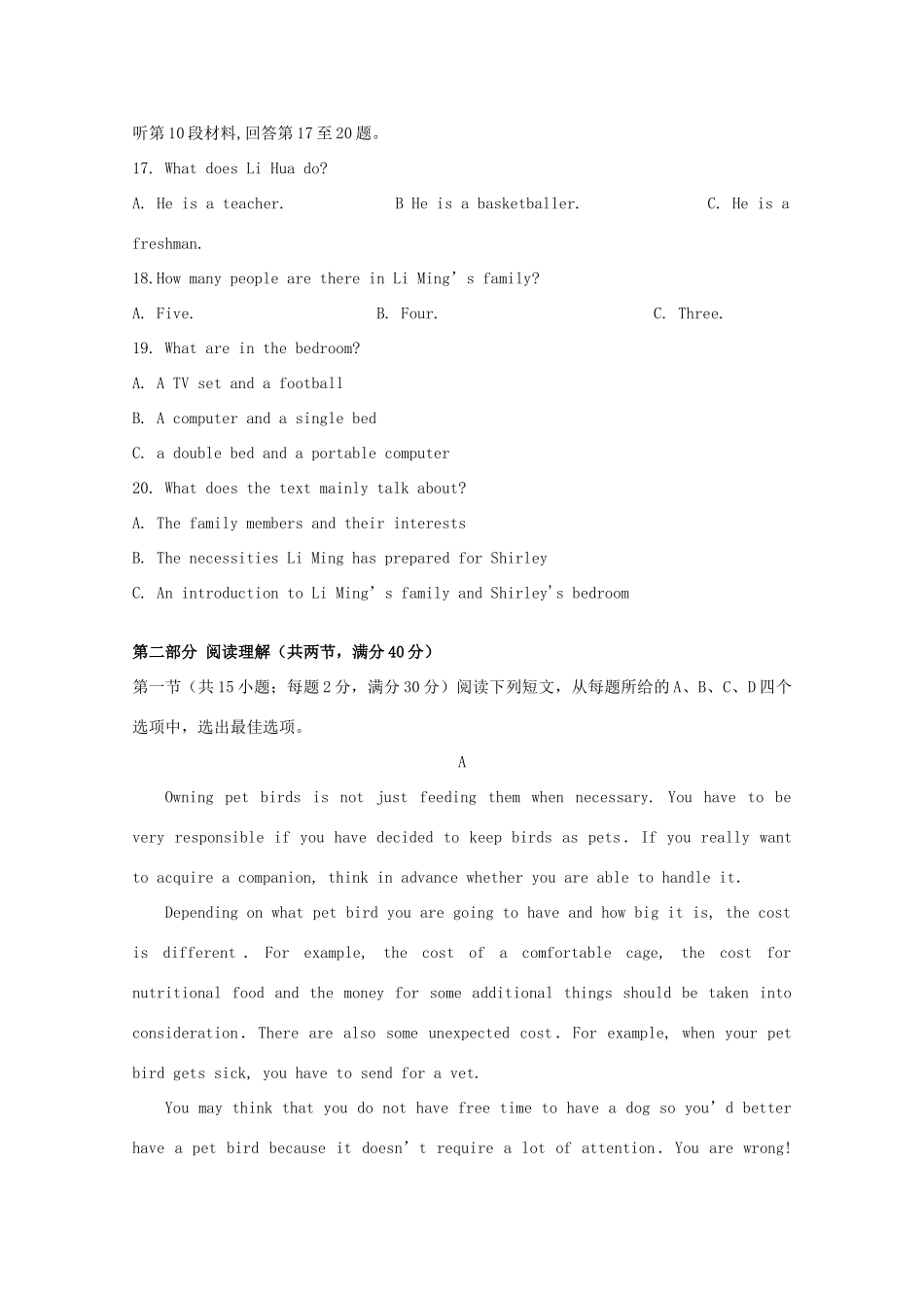 安徽省合肥市九中 高二英语上学期第一次月考试卷_第3页