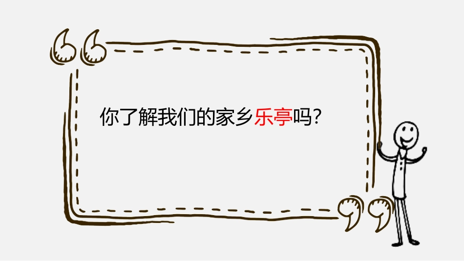 4.用线条表现_第2页