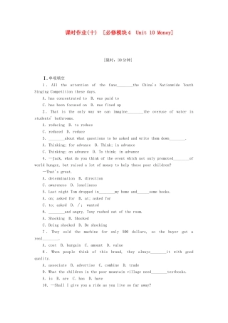 安徽省高考英语一轮复习课时作业(10)模块4 Unit 10 Money 北师大版试卷