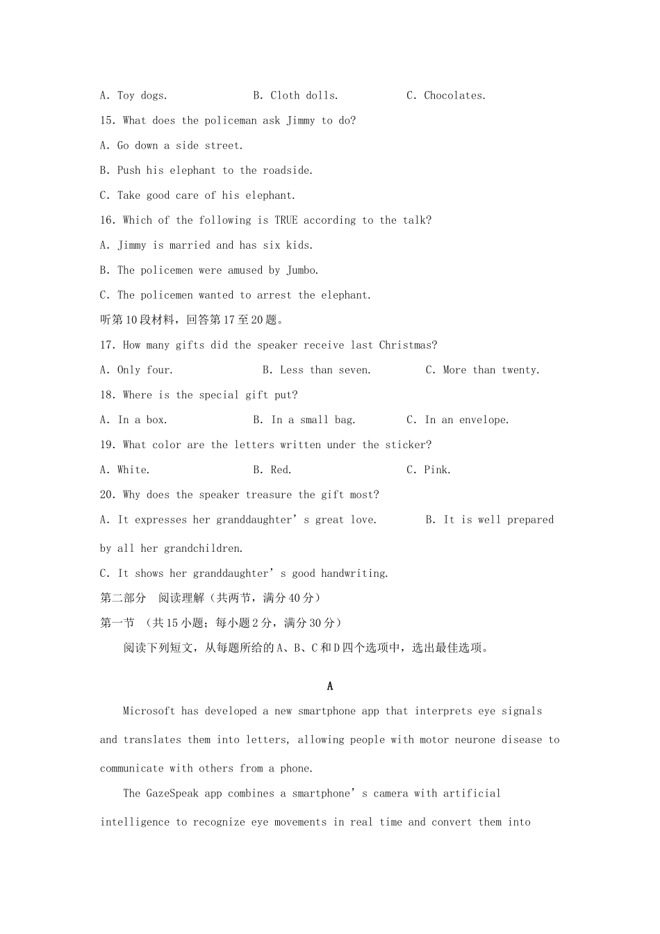 四川省泸县第五中学2020届高三英语下学期第一次在线月考试卷_第3页