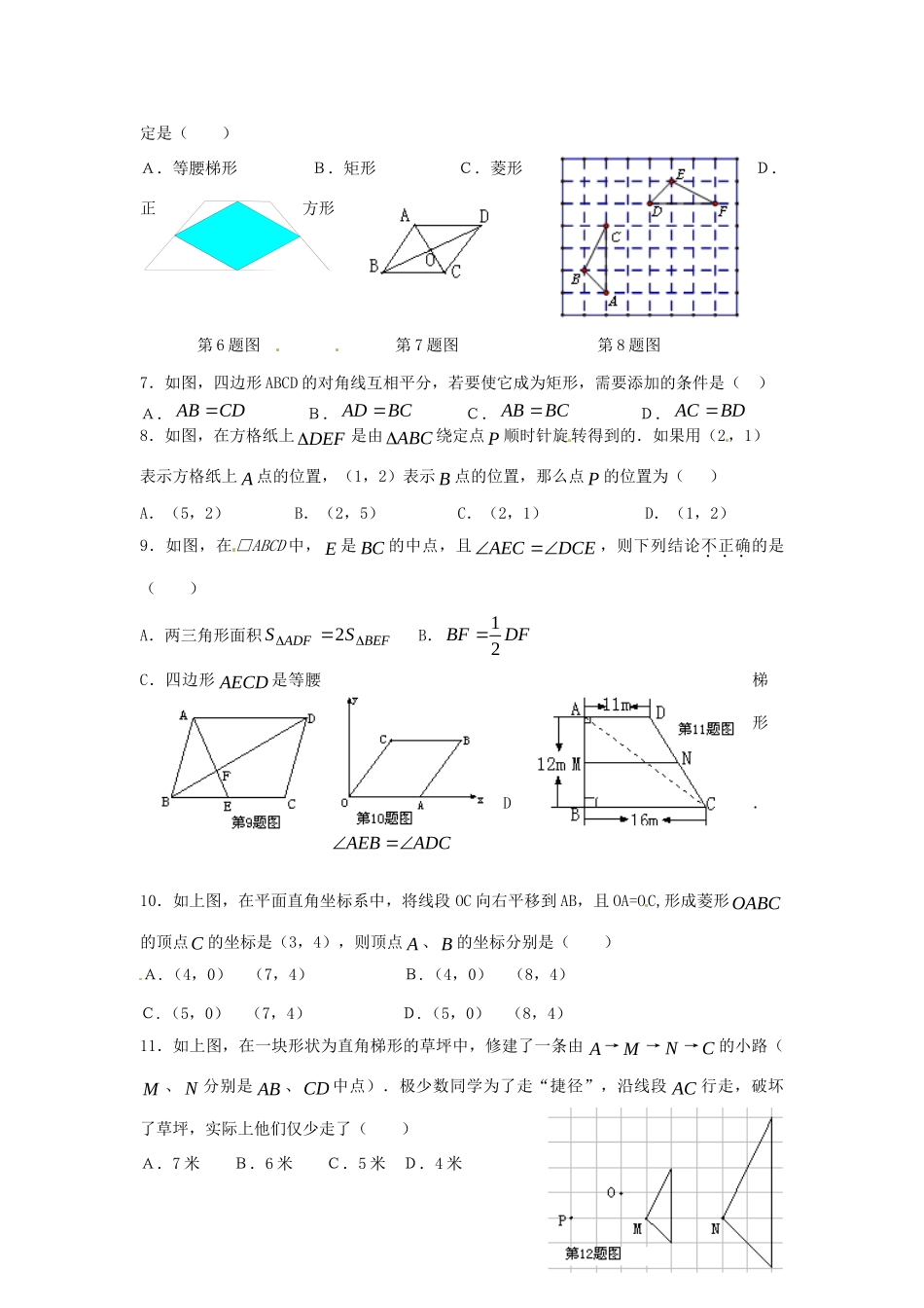 九年级数学上学期期中试卷 人教新课标版试卷_第2页