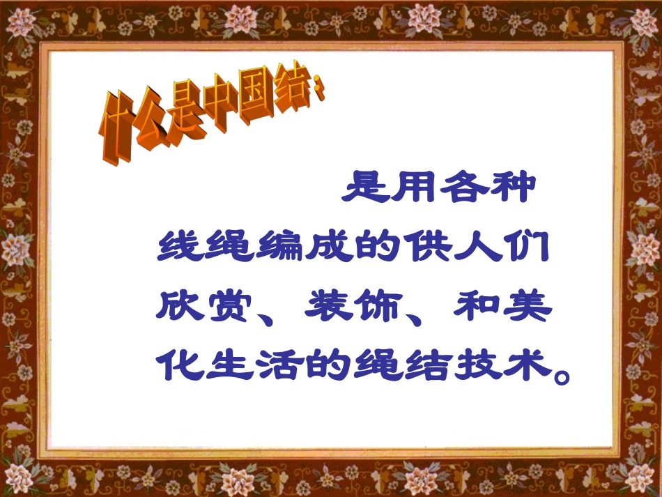 12.立体纸艺的设计与制作_第3页