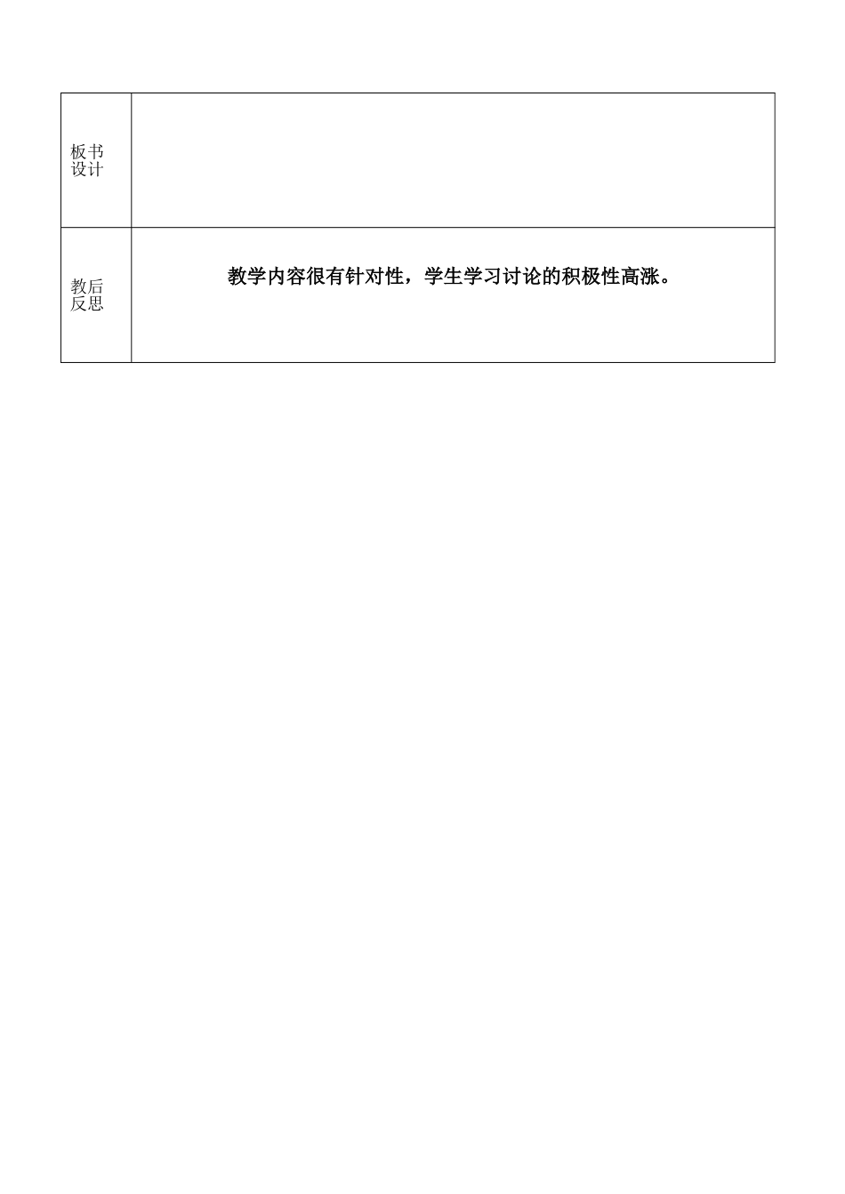 11步入青春地带_第3页