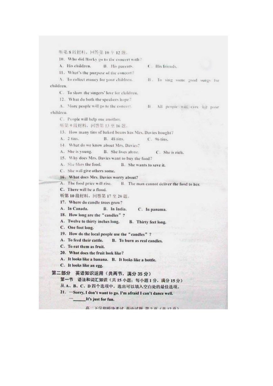 山东省新泰一中09-10年高二英语下学期期中考试新人教版试卷_第2页