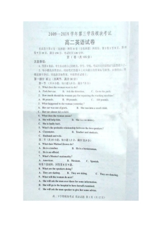 山东省新泰一中09-10年高二英语下学期期中考试新人教版试卷