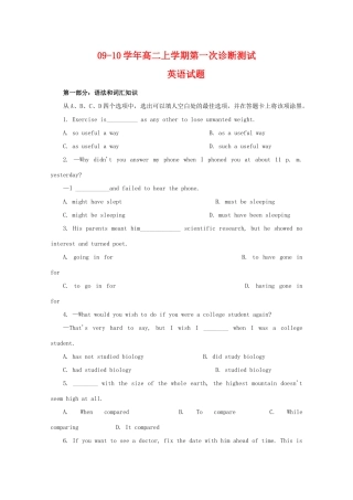 山东省沂源市09-10高二英语9月月考试卷