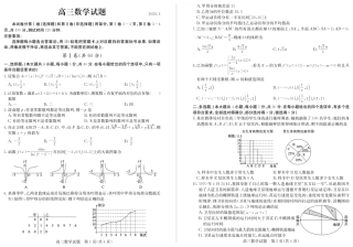 山东省德州市高三数学第一次(4月)模拟考试试卷(PDF)试卷