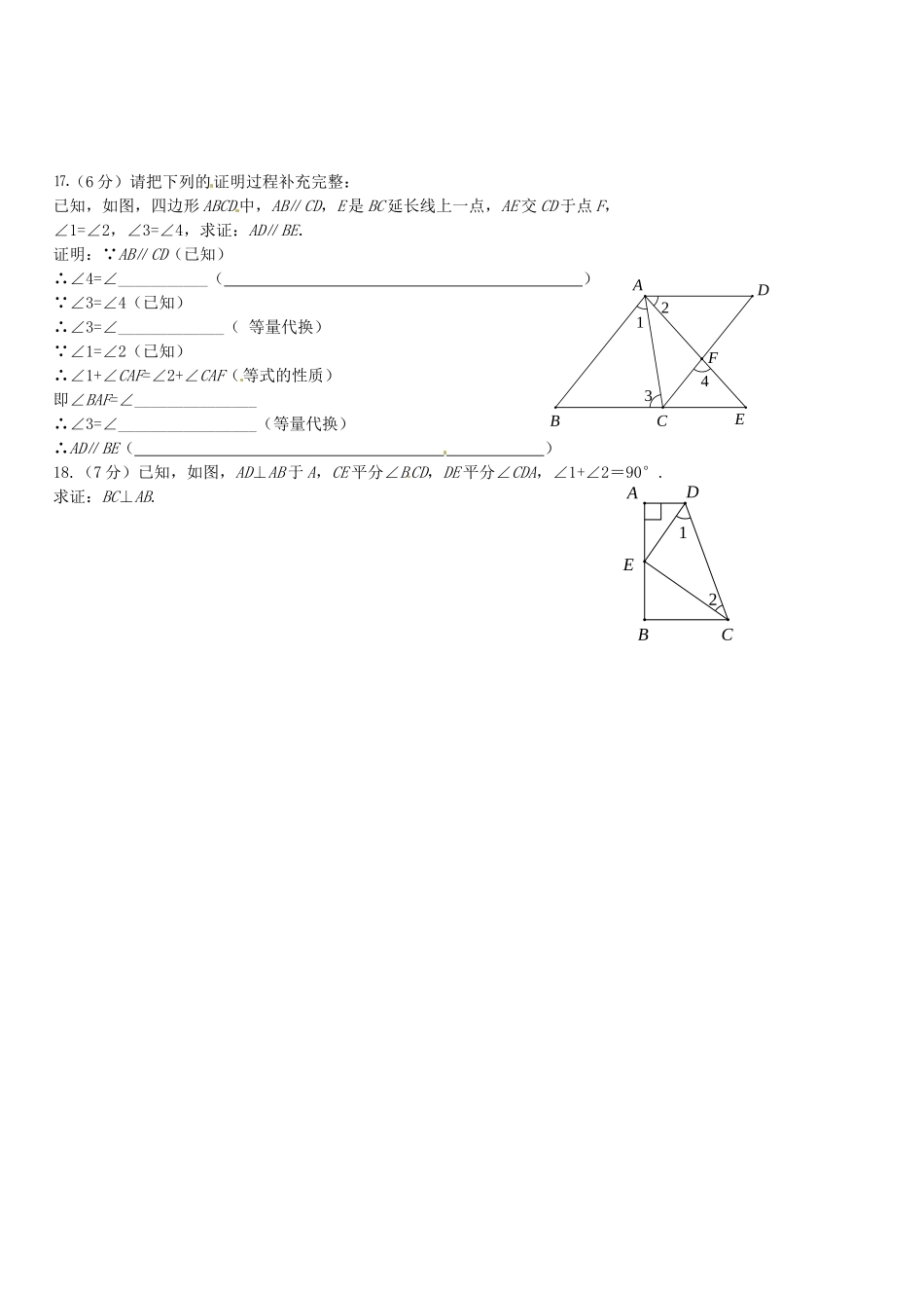 九年级数学下学期周测试试卷(4) 新人教版试卷_第2页