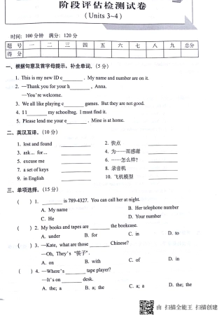 山东省济宁市梁山县马营镇七年级英语上学期阶段评估检测试卷(Units 3 4)(pdf，无答案)(新版)人教新目标版试卷