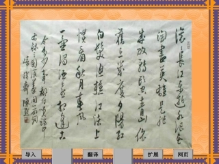 《隆中对》课件2