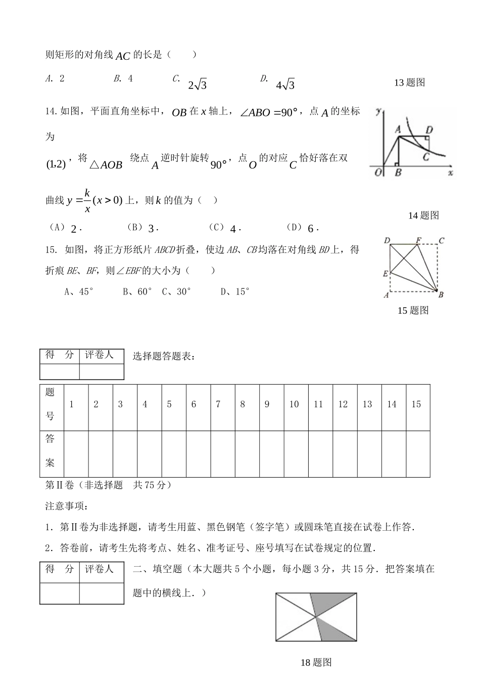 九年级数学上学期期中模拟试卷 华东师大版试卷(00002)_第3页