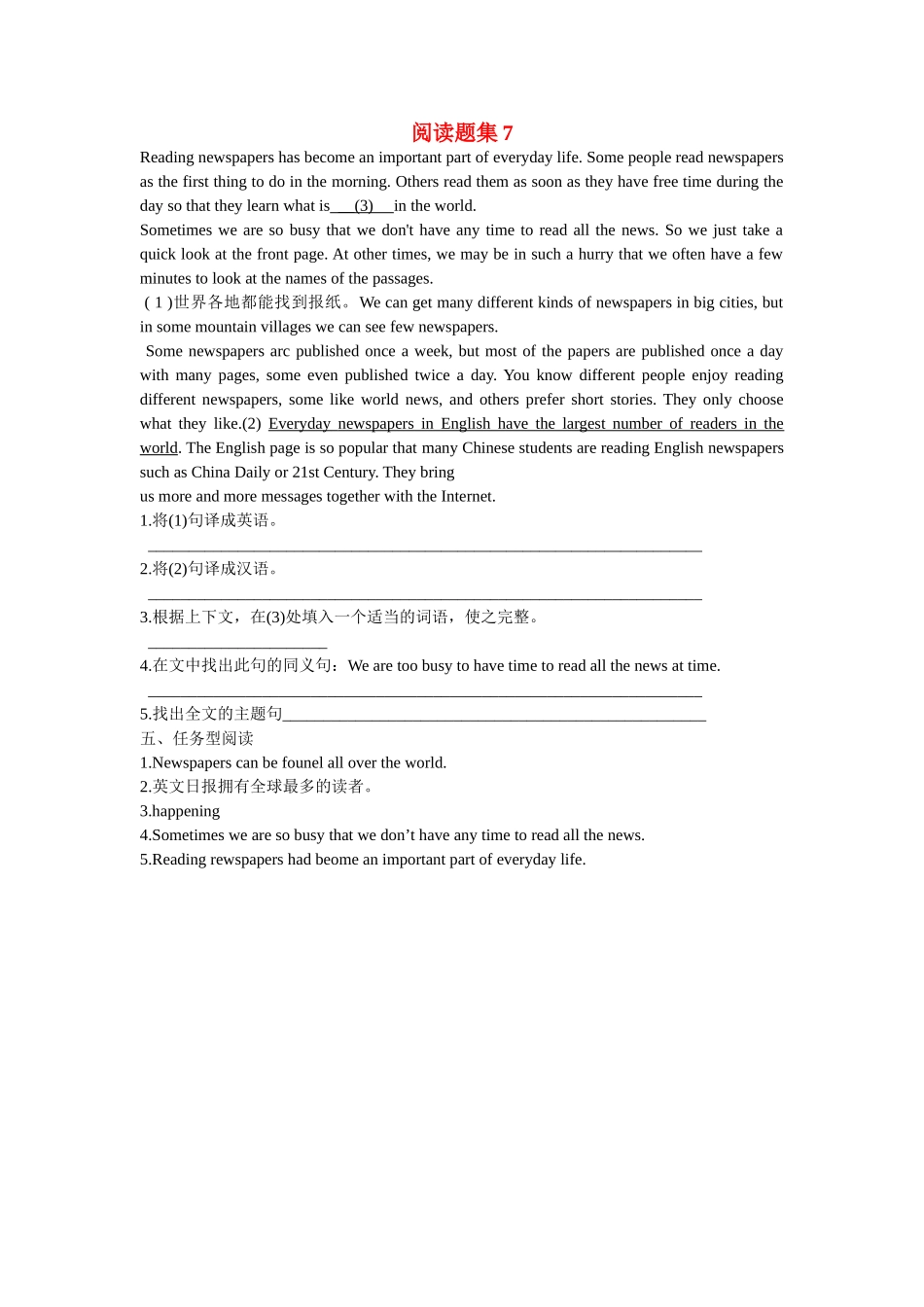 中考英语任务型阅读题集7 牛津版试卷_第1页