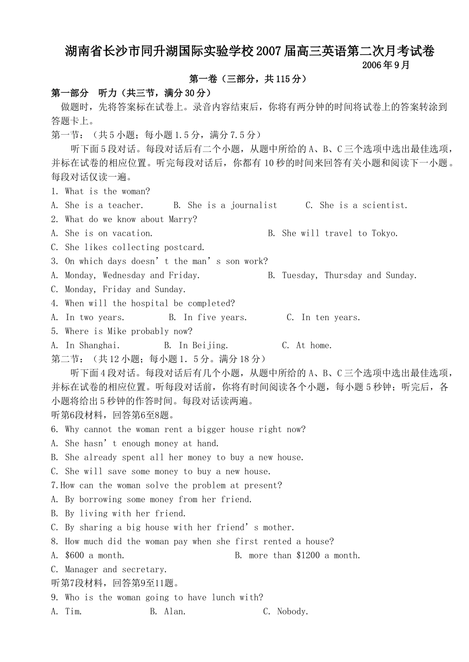 高三英语第二次月考试卷 人教版试卷_第1页