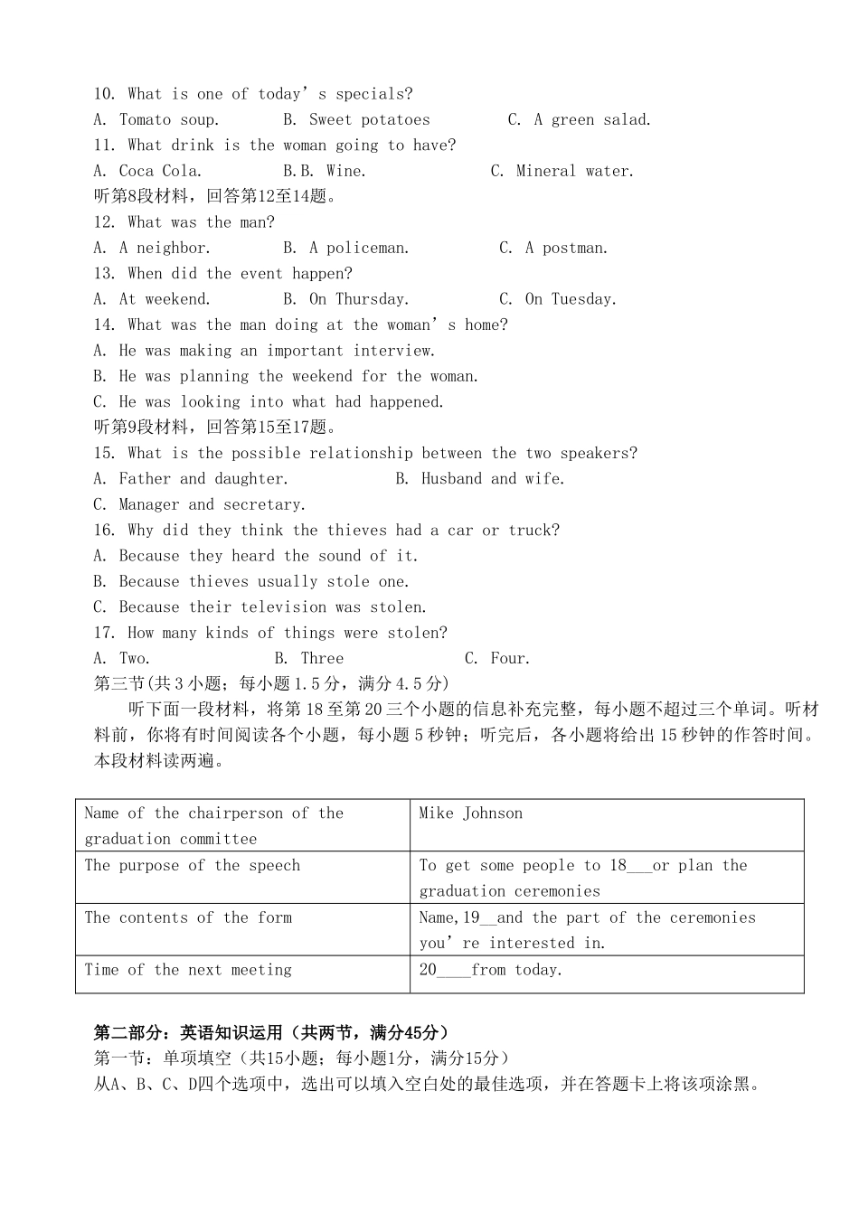 高三英语第二次月考试卷 人教版试卷_第2页