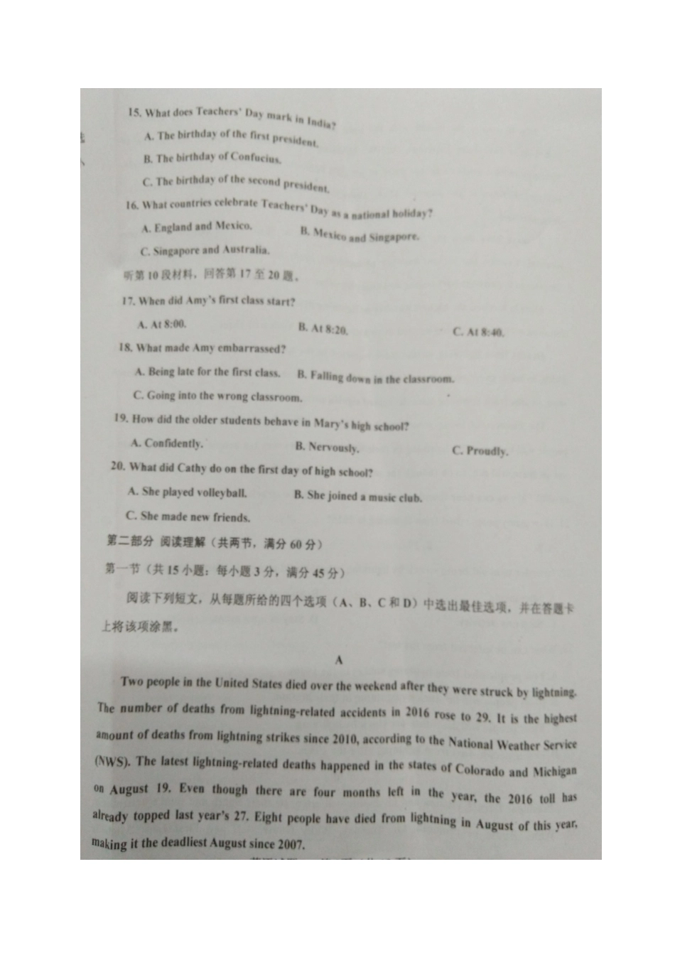山西省晋中市高三英语1月适应性考试(摸底)试卷试卷_第3页