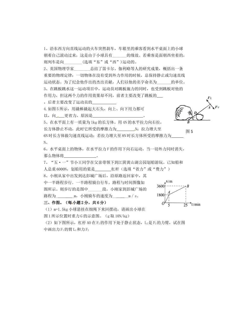 山东省宁津县九年级物理上学期期中试卷试卷_第3页