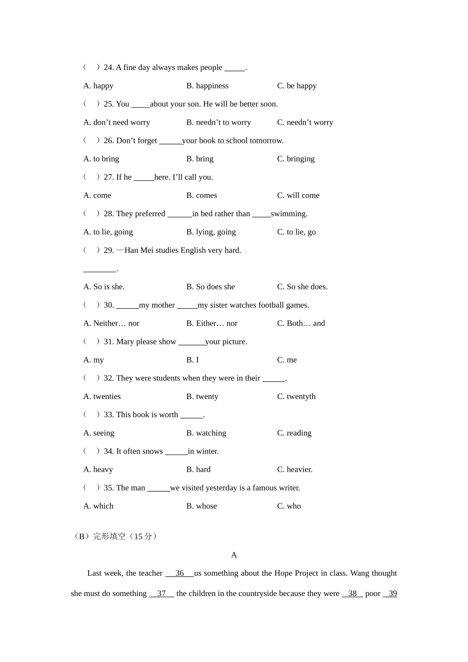 九年级初三英语月考试卷湘教版试卷_第3页