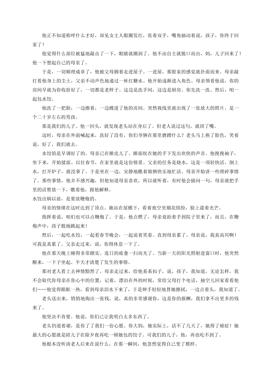 安徽省滁州市定远县育才学校_高二语文上学期第一次月考试卷实验班试卷_第3页