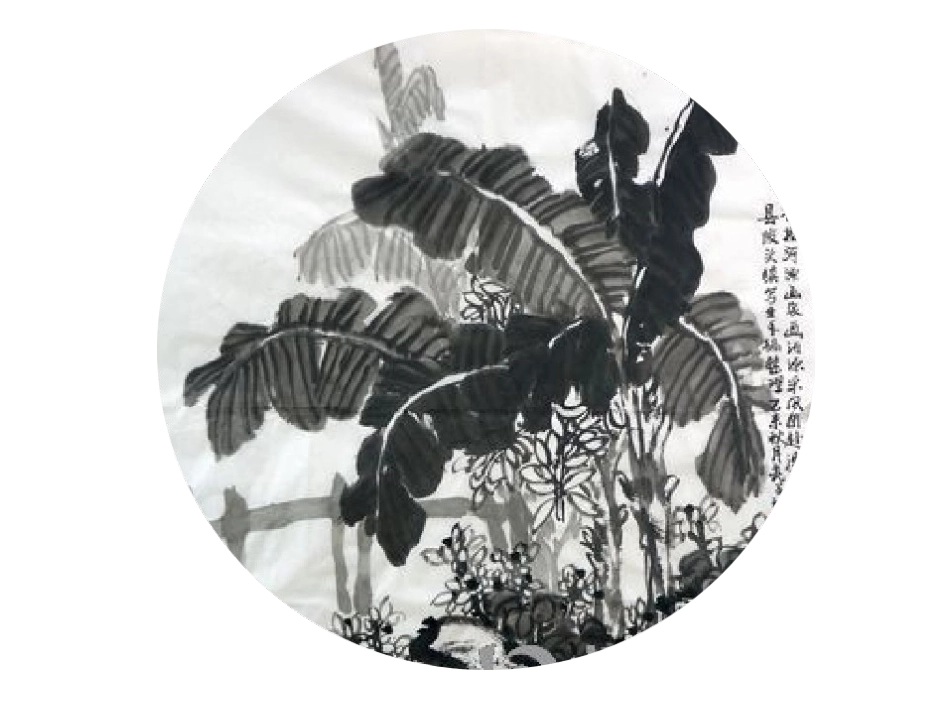 10.水墨诗心_第3页