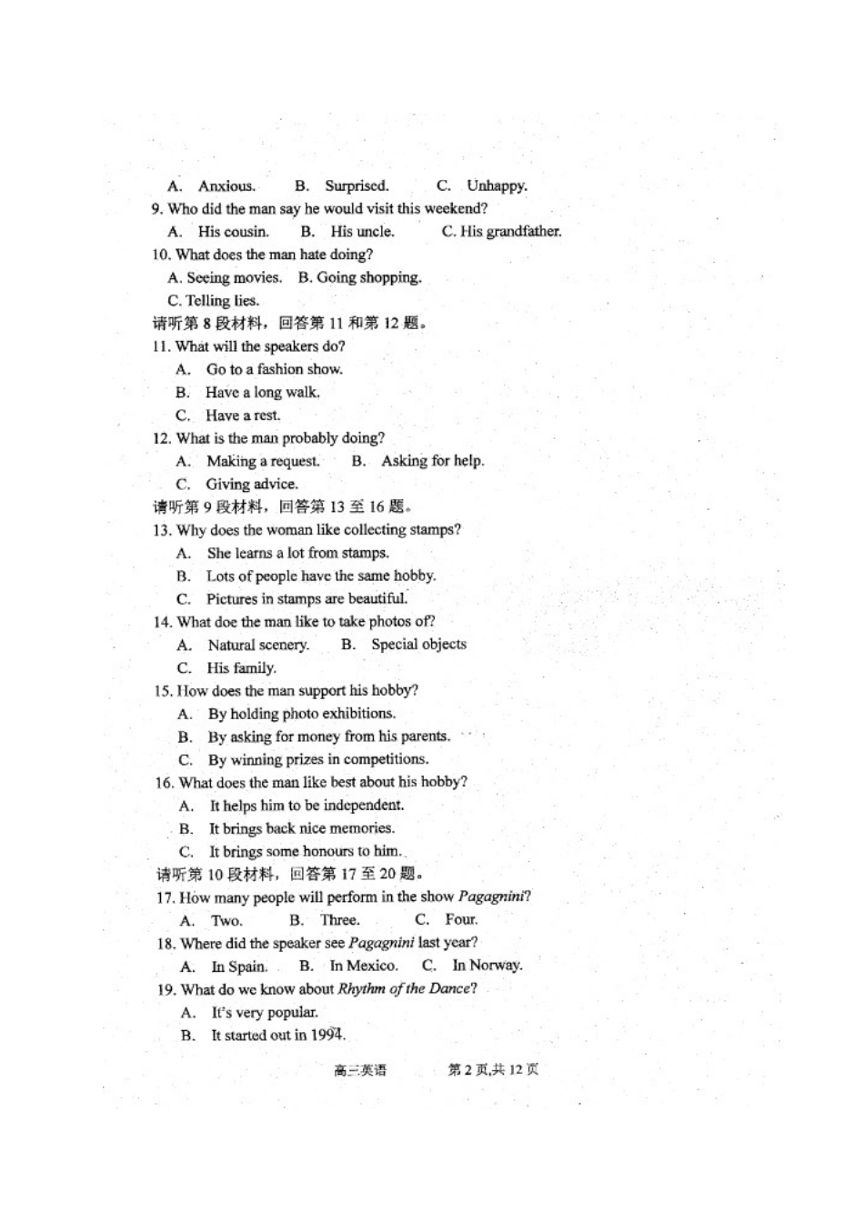 山西省太原市高三英语阶段测试(5月模拟)试卷试卷_第2页