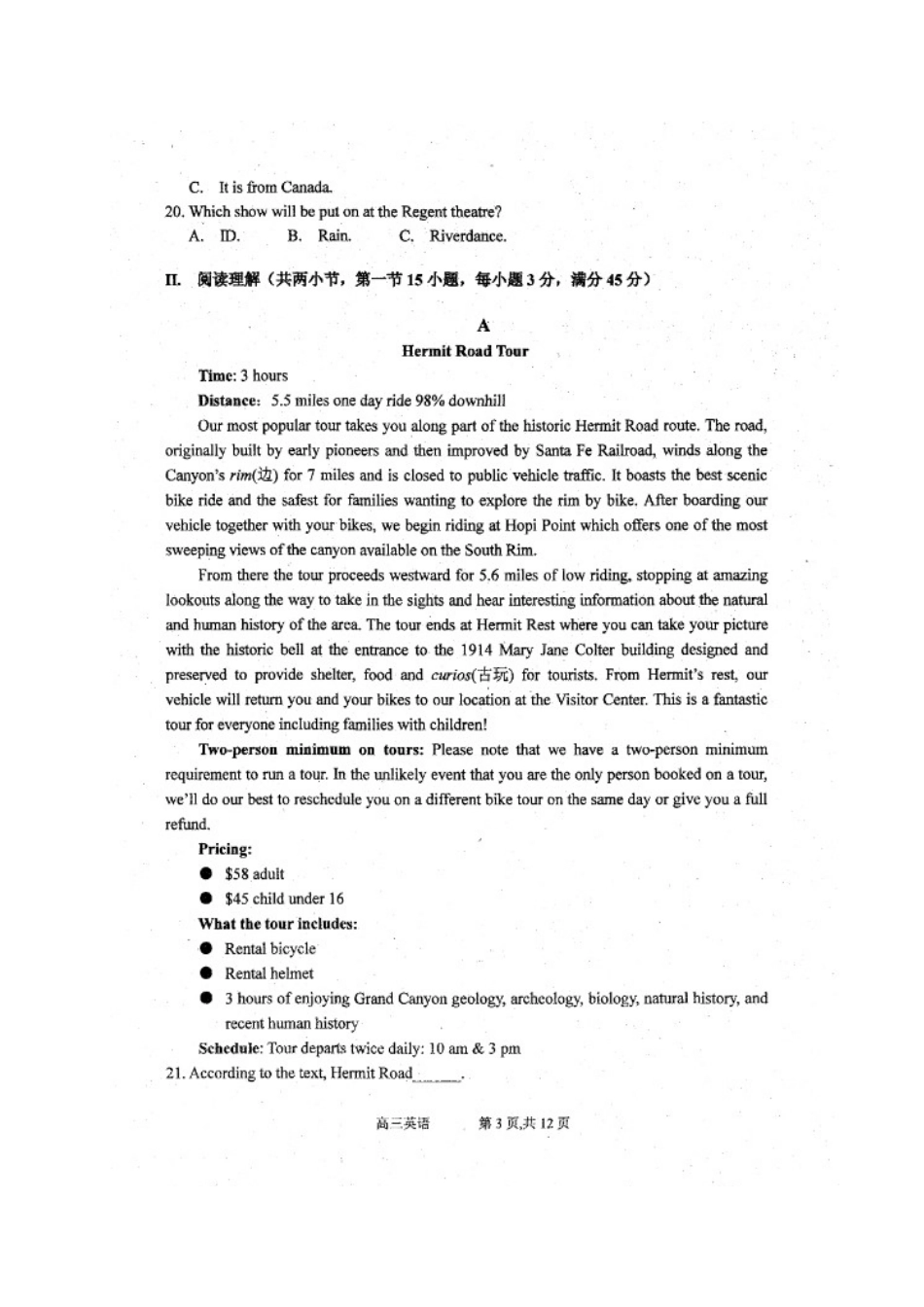 山西省太原市高三英语阶段测试(5月模拟)试卷试卷_第3页