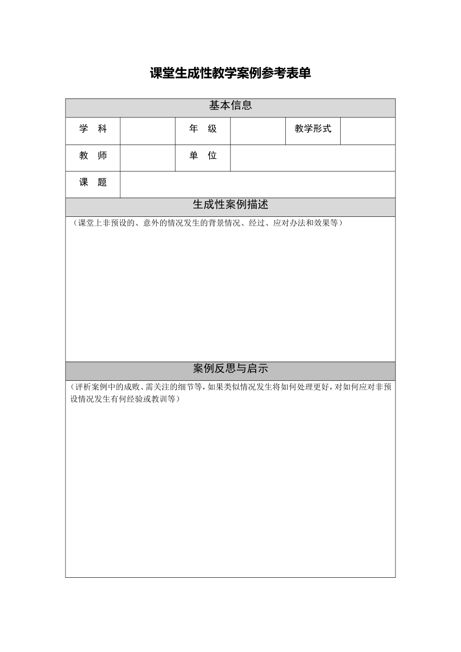 初中二年级美术下册第五课时课件_第1页